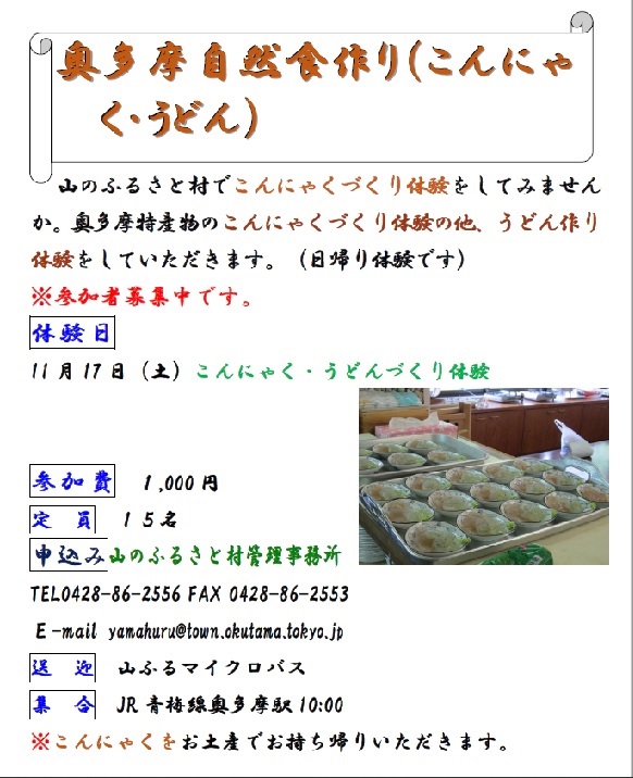 stardomeokunippara160806