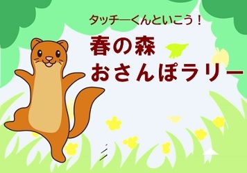 harunomoriosanporally230503